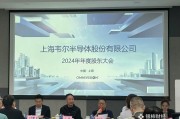 六爻在线韦尔股份虞仁荣：半导体逻辑已明确，并购方向聚焦高端