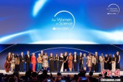 六爻在线2025年世界杰出女科学家奖颁奖典礼在巴黎举办
