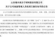 六爻在线突发！ 一A股公司董秘被证监会立案