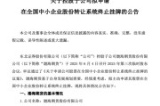 六爻在线又一老牌期货公司，拟摘牌