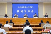 六爻在线2024年山东法院审结各类环资案件1.7万余件 筑牢生态法治防线