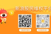 六爻在线智云股份披露股票风险警示进展，投资者维权须知