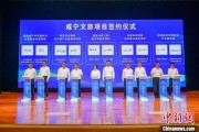 六爻在线湖北咸宁构建全季旅游 打造全国知名康养目的地