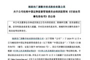 六爻在线顶格重罚！839680，退市警报拉响
