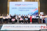 六爻在线“青连丝路—丝绸之路国际青年影像交流计划”宁夏创作营启动