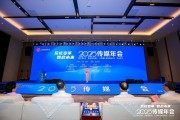 六爻在线共话主流媒体系统性变革新路径，2025传媒年会在抚州召开