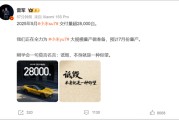 六爻在线罕见！雷军发声“刚学会莫言名言：诋毁，本身就是一种仰望”！小米5月交付超2.8万台，多家新势力也公布数据